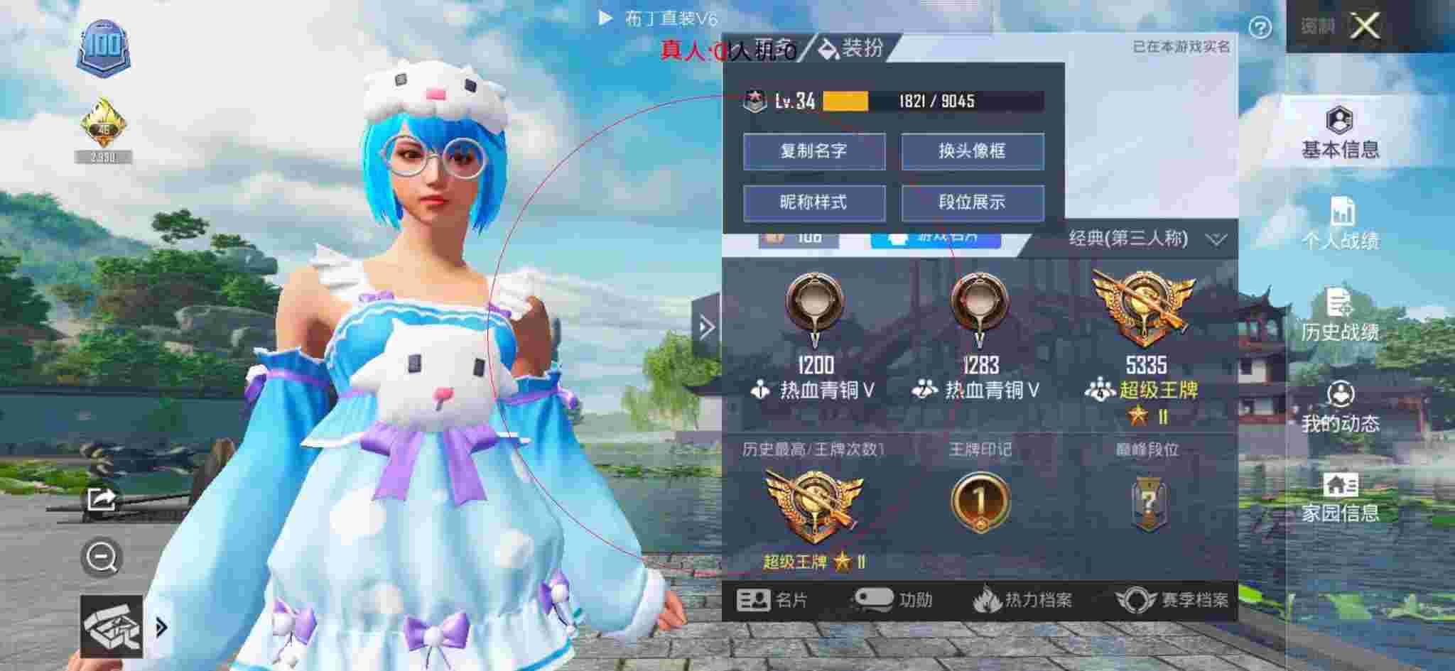 和平精英透视自瞄 - 和平精英视察官辅助预览图